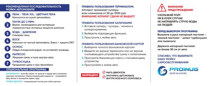 мойке самообслуживания